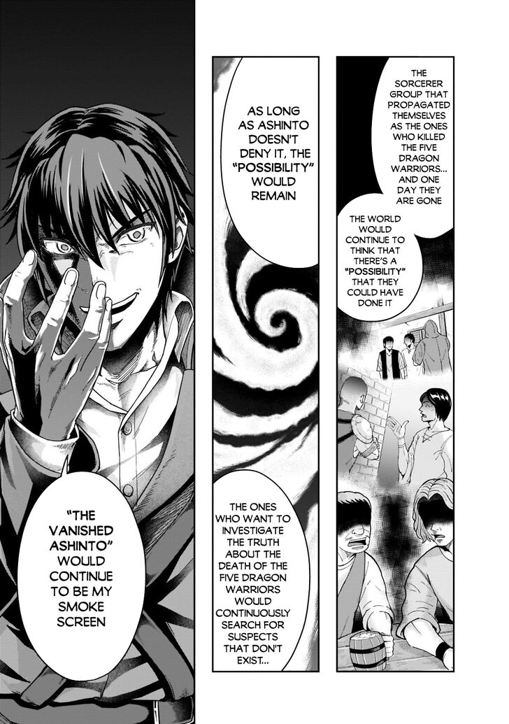Failure Frame, Chapter 33 image 20